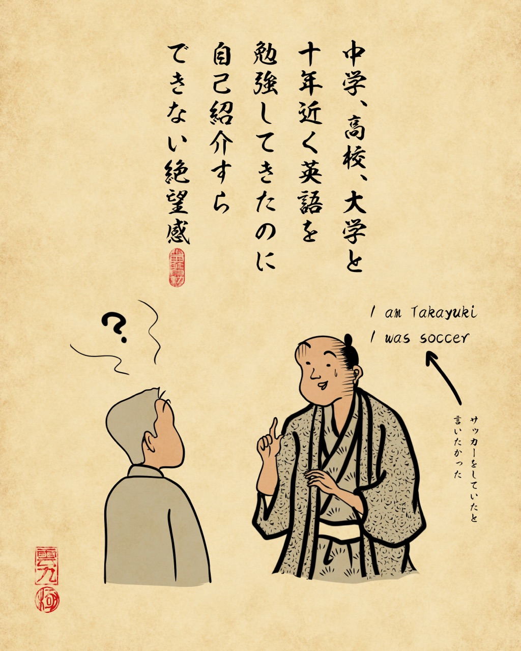 英語が難しいあるあるでござる 山田全自動のあるある日記 Powered By ライブドアブログ