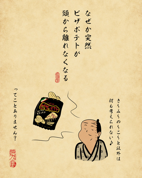 20250707無性に食べたくなるやつ9