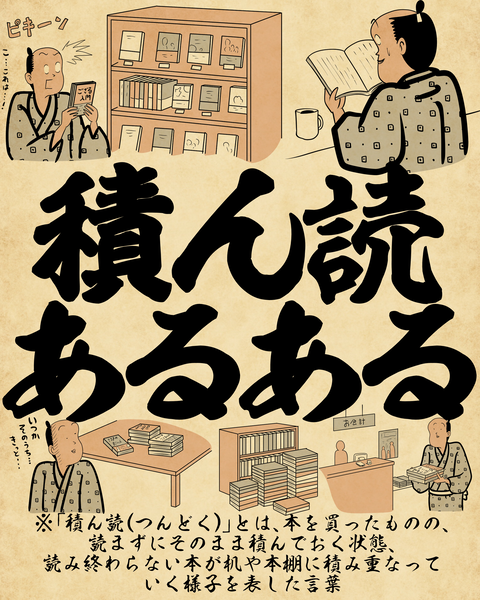 20260514積ん読0
