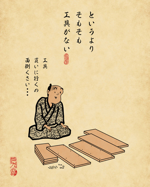 20240316お部屋作り7