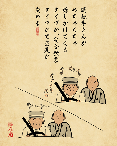20260405タクシーに乗る時3