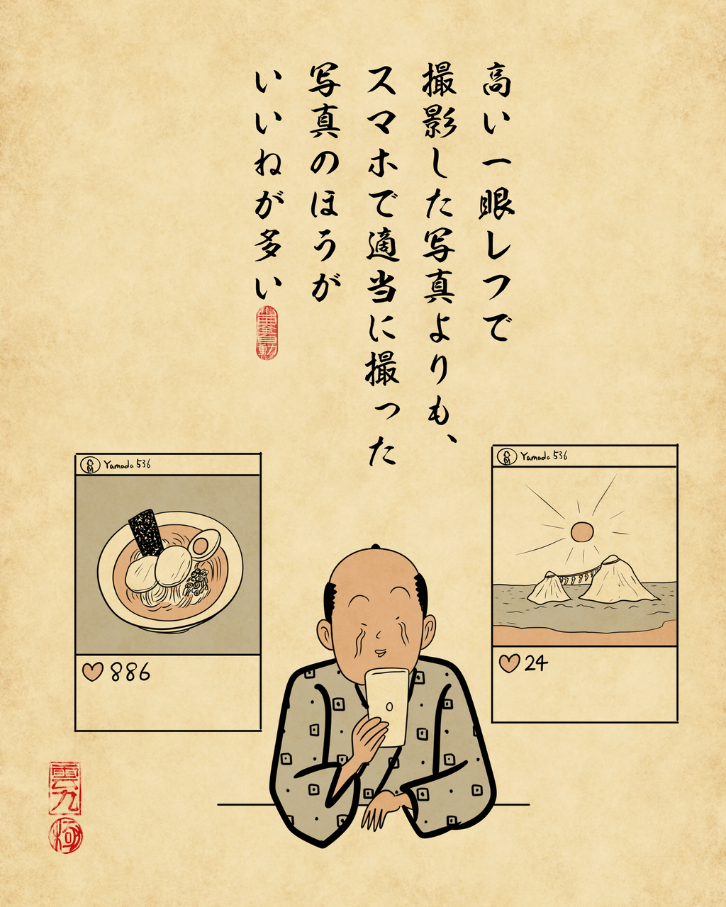 報われない努力あるあるでござる : 山田全自動のあるある日記 Powered