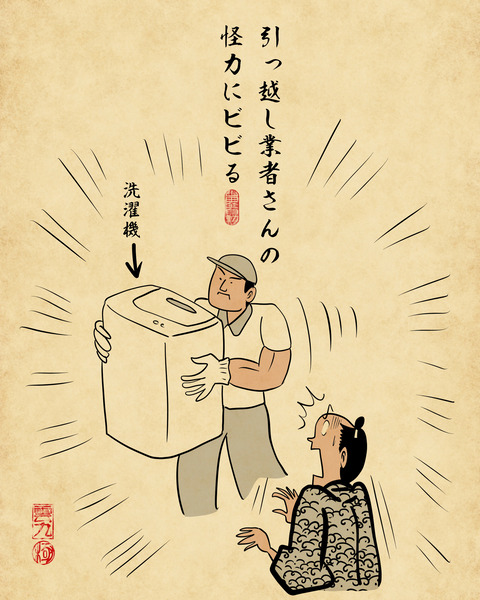 20241221引っ越し5
