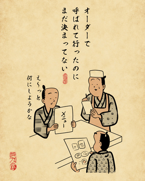 20250106飲食店の仕事オーダー1