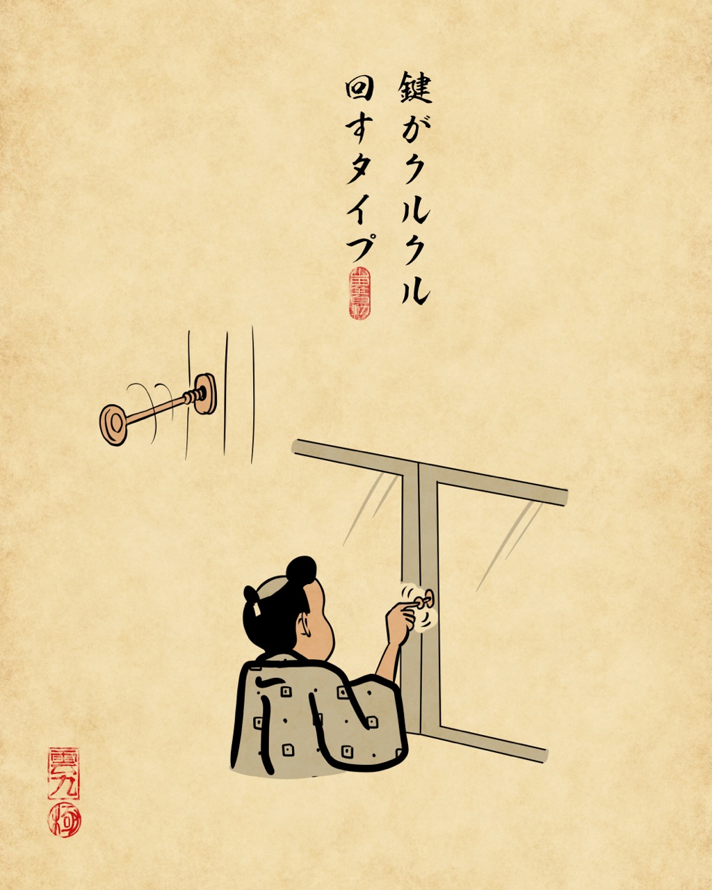 おばあちゃんの家あるあるでござる 山田全自動のあるある日記 Powered By ライブドアブログ