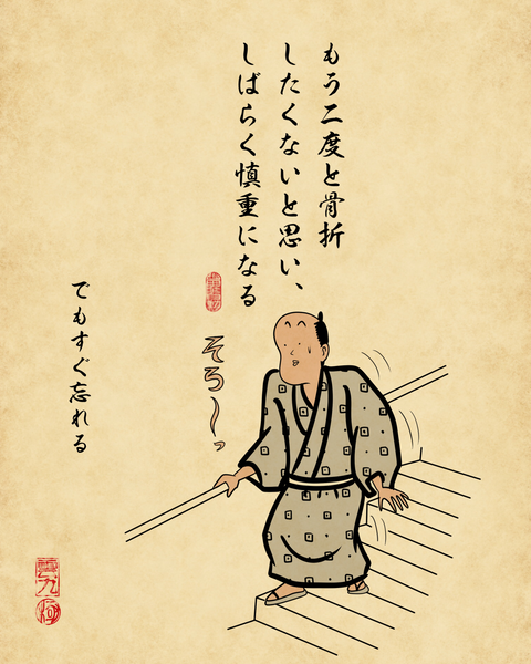 20260131骨折9