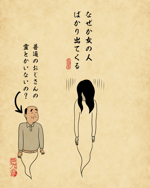 20250815怪談1