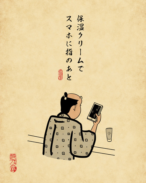 20241027乾燥肌8