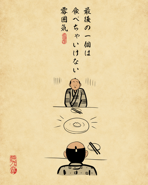 20250730謎ルール6