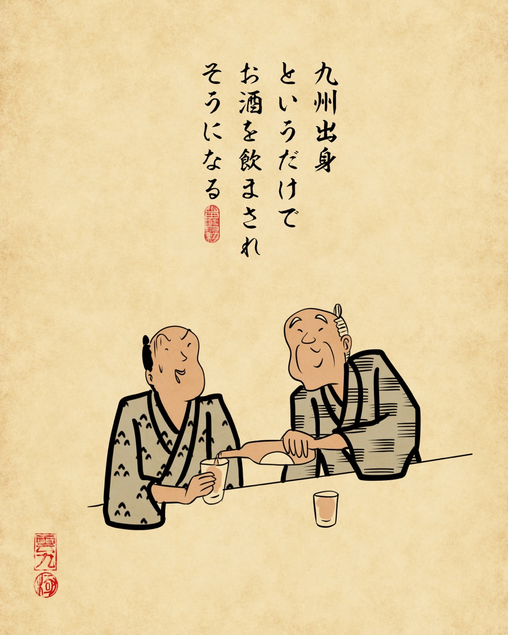 九州あるあるでござる 山田全自動のあるある日記 Powered By ライブドアブログ