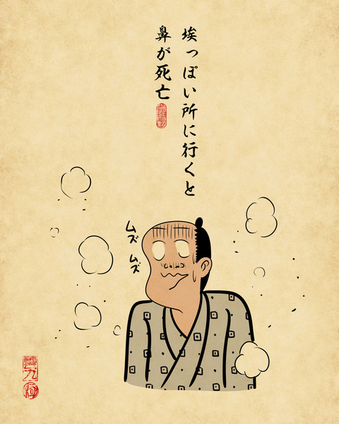 20240604鼻炎持ち4