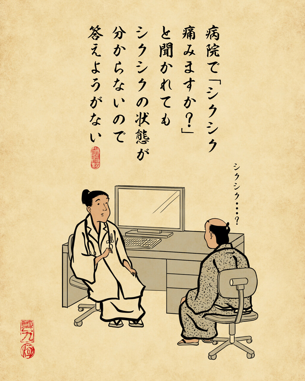 腹痛あるある 山田全自動のあるある日記 Powered By ライブドアブログ