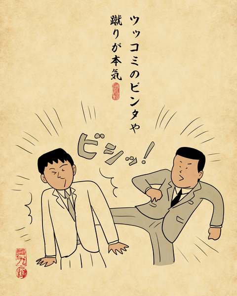 20260518昔のテレビ番組の今思えばコンプラ的にアウトな演出8