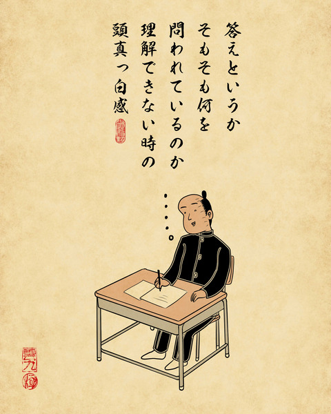 20251127受験7