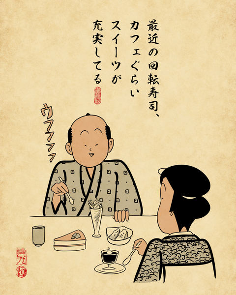20260211最近の回転寿司8
