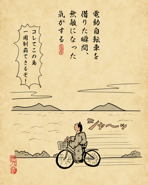 20260419離島大好き7