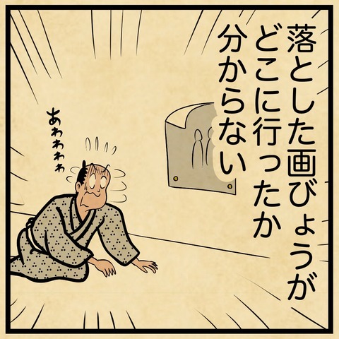 20231112めっちゃ焦る (4)