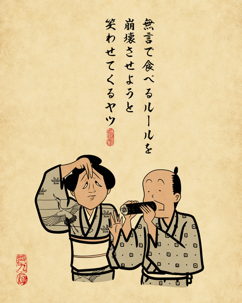 20260121恵方巻2