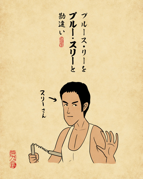 20231229子供の頃勘違いしていた言葉7