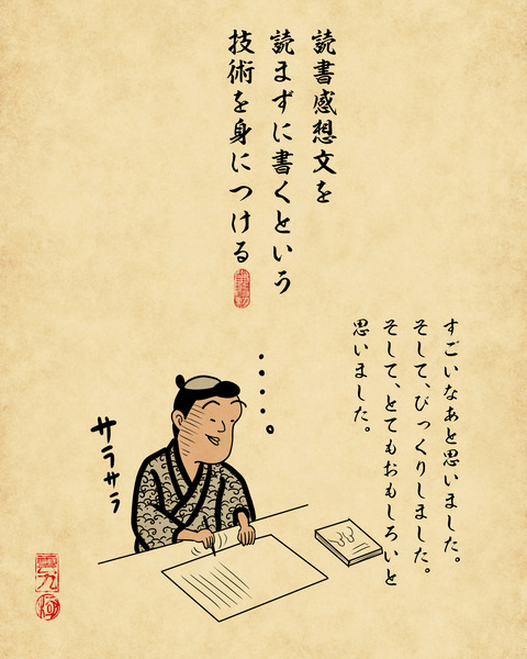 20250708夏休み4