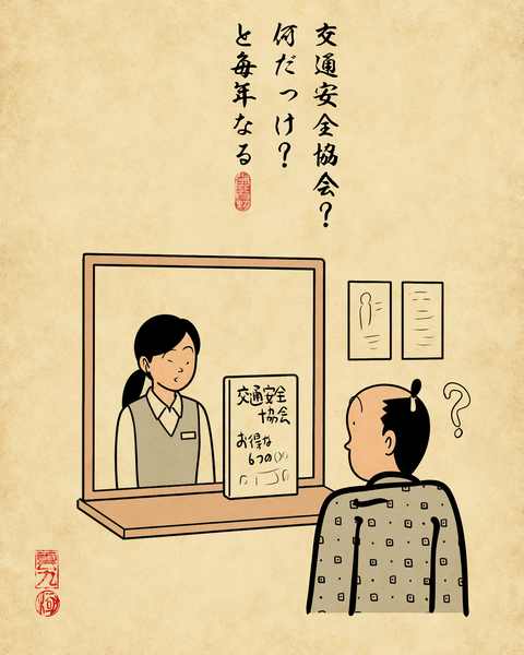 20260425免許更新7