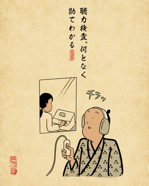 20250117耳鼻咽喉科6