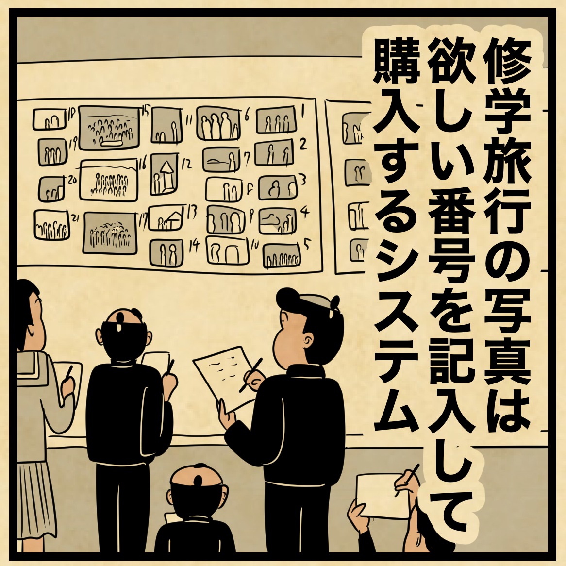 今思えばよくやっていたなと思う面倒くさいこと・・・ : 山田全自動の