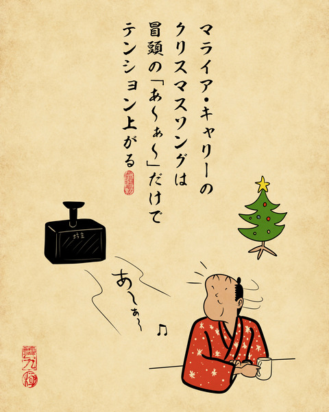20241223クリスマス1
