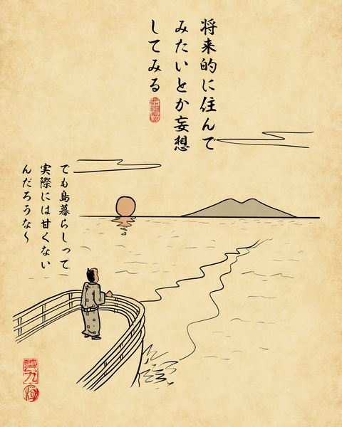 20260419離島大好き9
