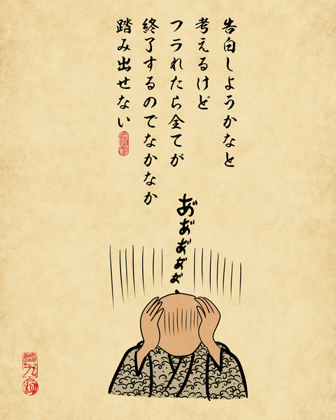 20250222片思い3
