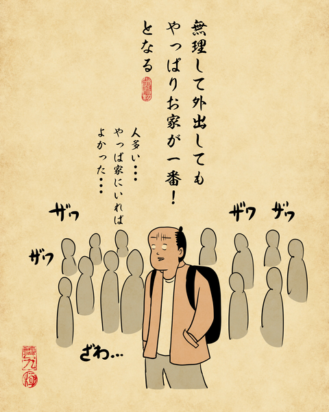20260504お家大好きな人6