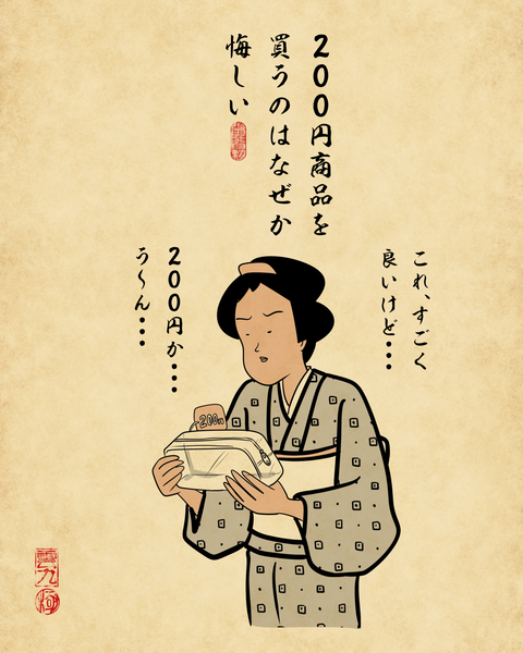 20260201百均大好き7