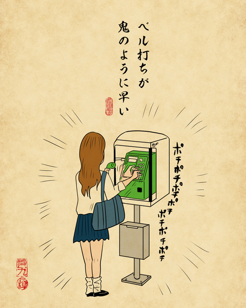 20260131平成ギャル8