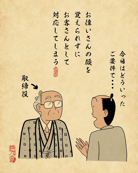 20260120新人の時にやらかしがちな仕事のミス2