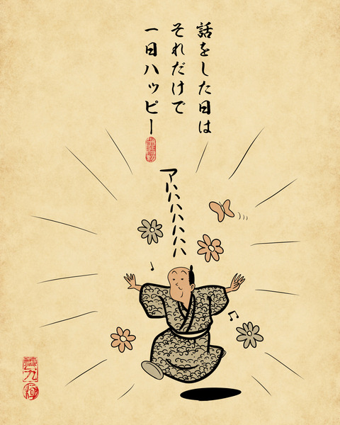 20250222片思い5