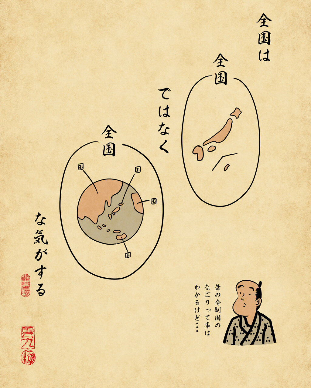 納得いかないあるあるでござる 山田全自動のあるある日記 Powered By ライブドアブログ