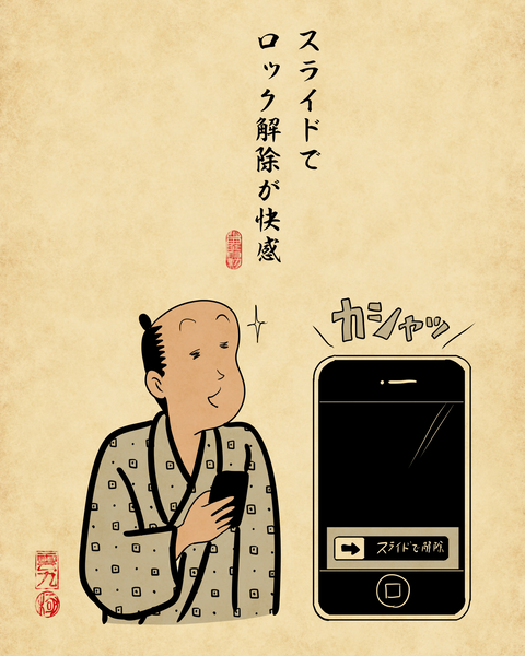 20260505最初期のiPhone6