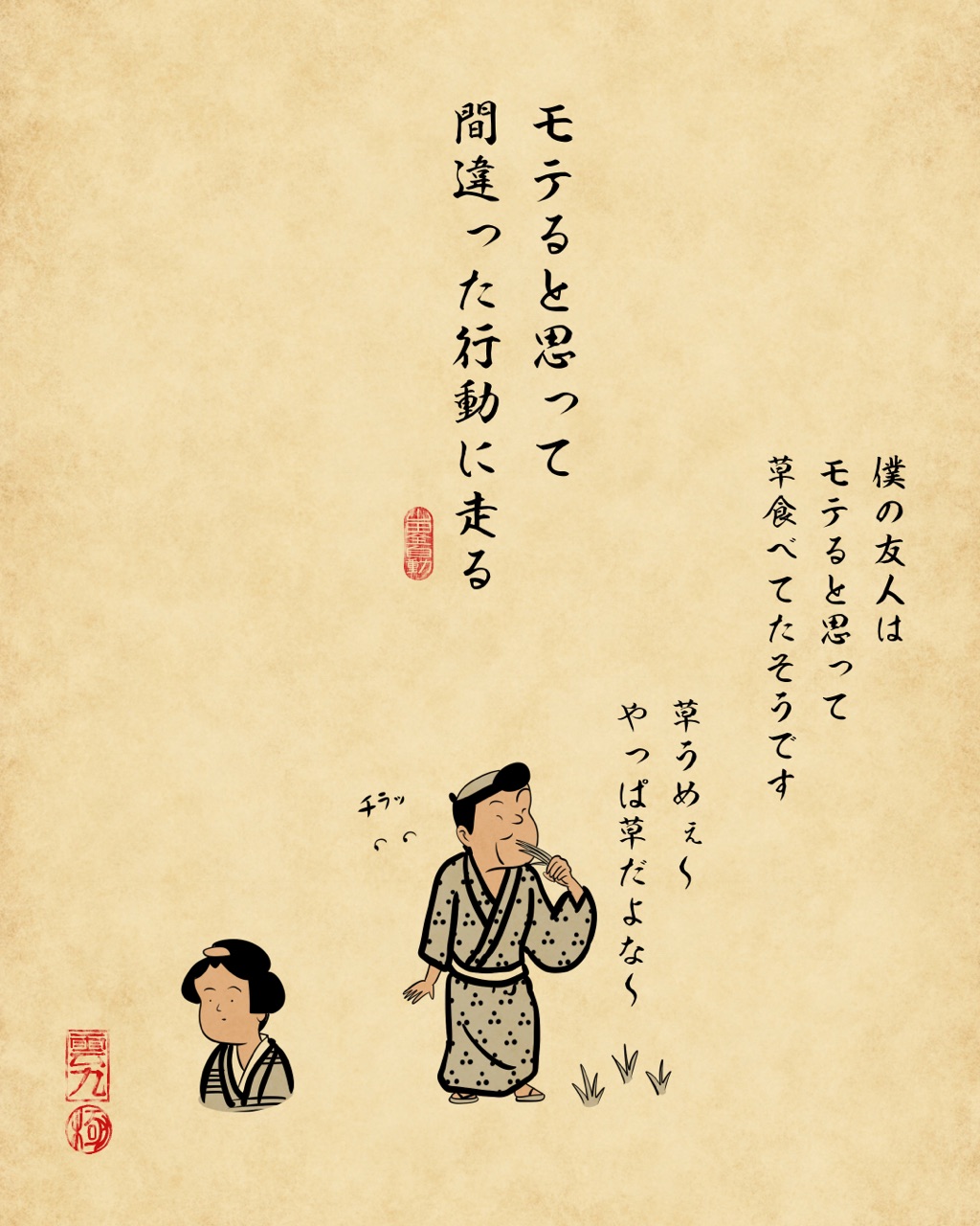 小学生の恋愛あるあるでござる 山田全自動のあるある日記 Powered By ライブドアブログ