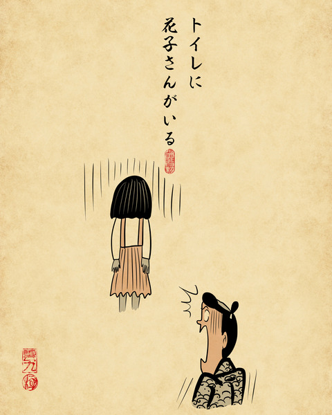 20241225学校の怖い噂1