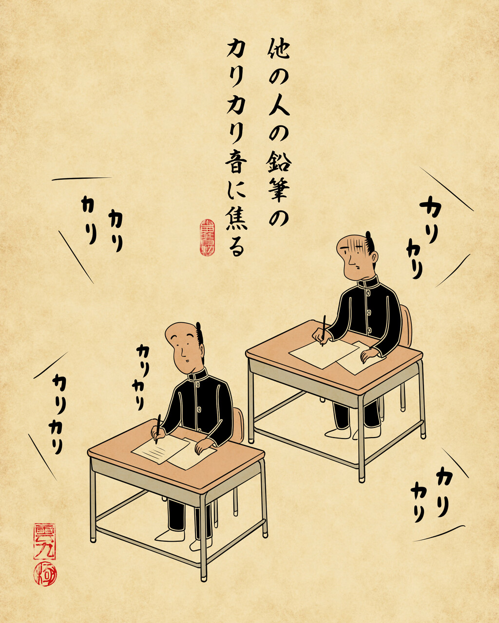 受験あるあるでござる 山田全自動のあるある日記 Powered By ライブドアブログ 受験あるあるでござる 山田全自動のあるある日記 Powered By ライブドアブログ