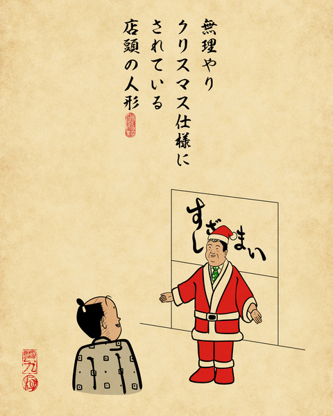 20241223クリスマス6