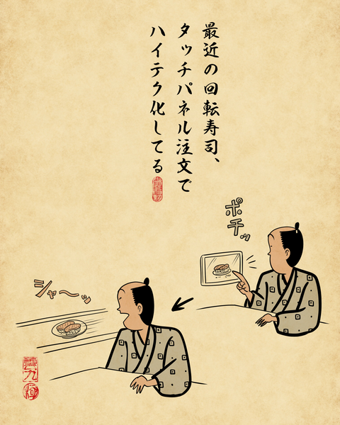 20260211最近の回転寿司2