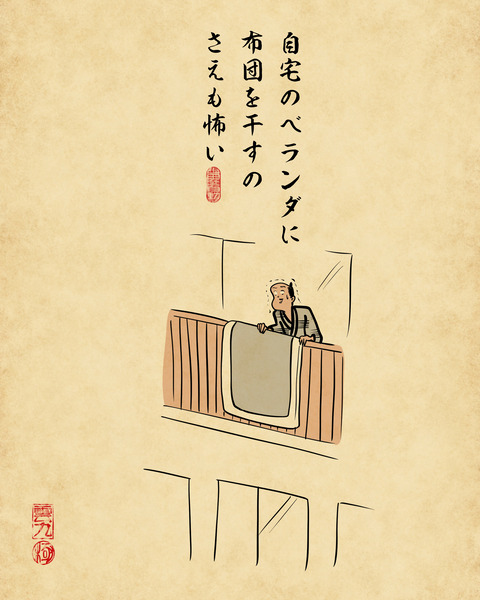 20250207高所恐怖症9