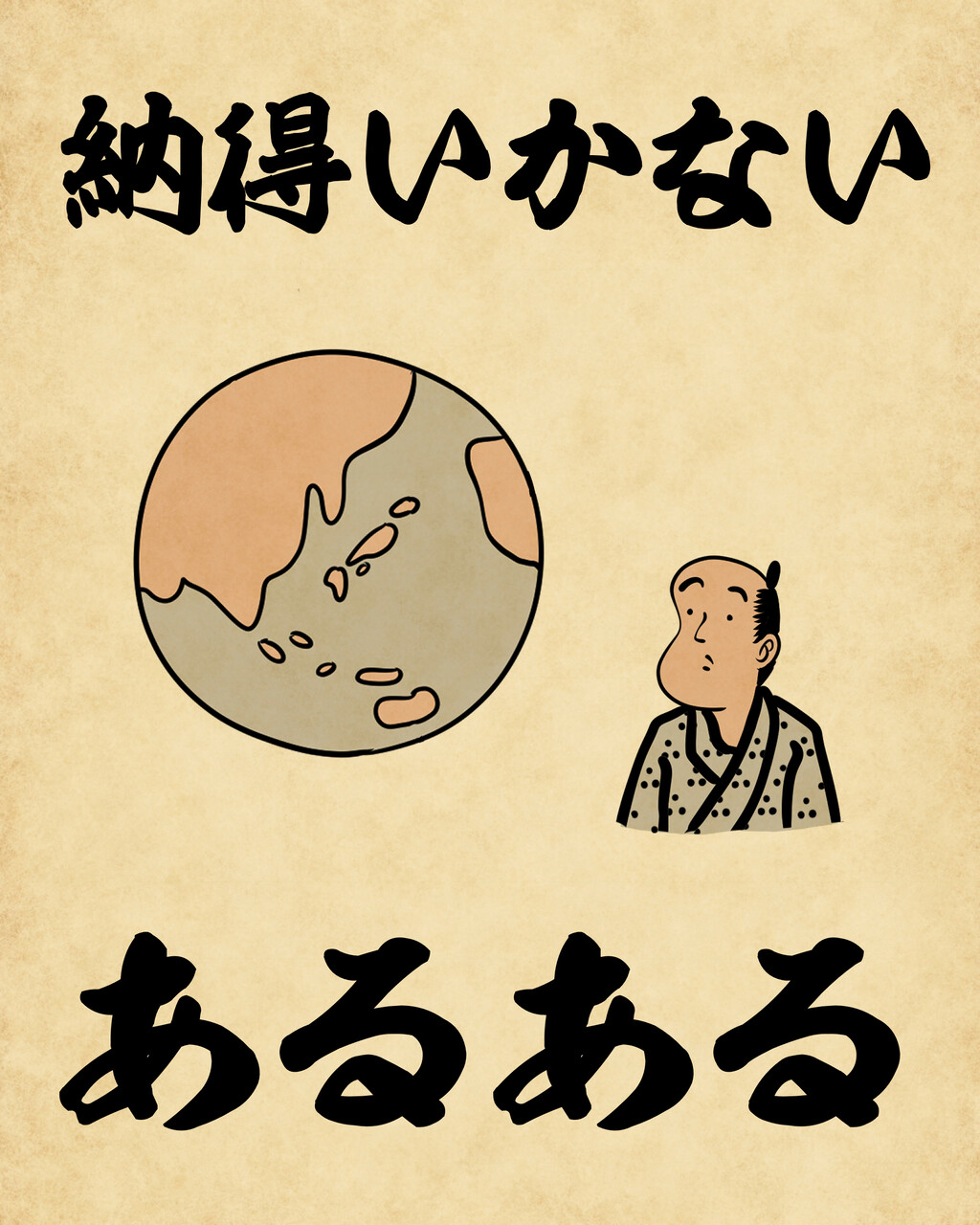 納得いかないあるあるでござる 山田全自動のあるある日記 Powered By ライブドアブログ