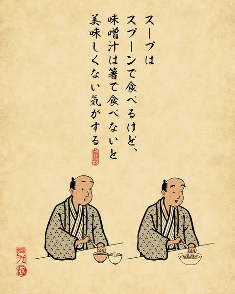 20240618食の不思議2