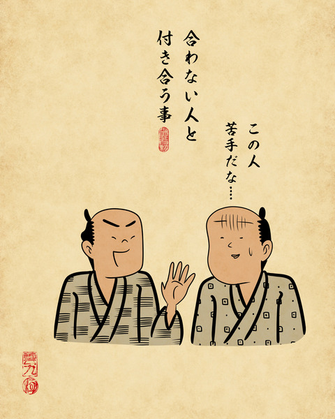 20250110辞めてよかった事9