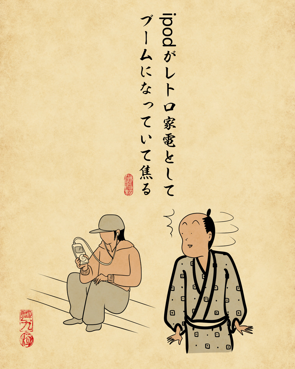 えっ・・・？これって最近じゃなかった・・・？と焦る瞬間あるあるで