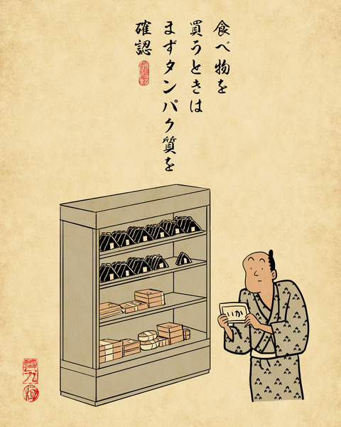 20231216筋トレ始めた人7
