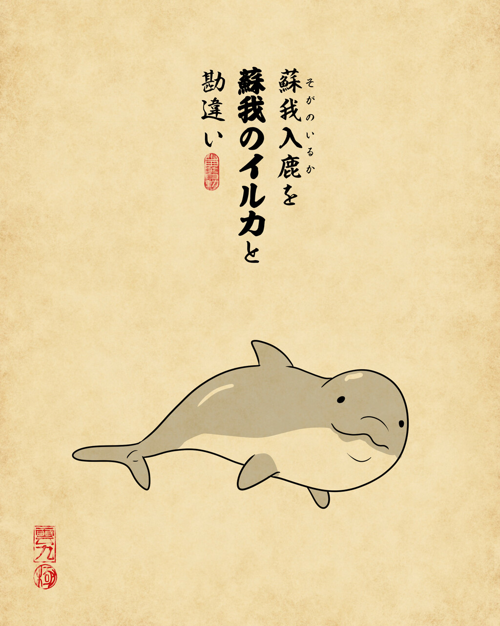 勘違いしていた言葉あるあるでござる : 山田全自動のあるある日記