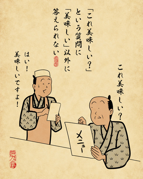 20250106飲食店の仕事オーダー5